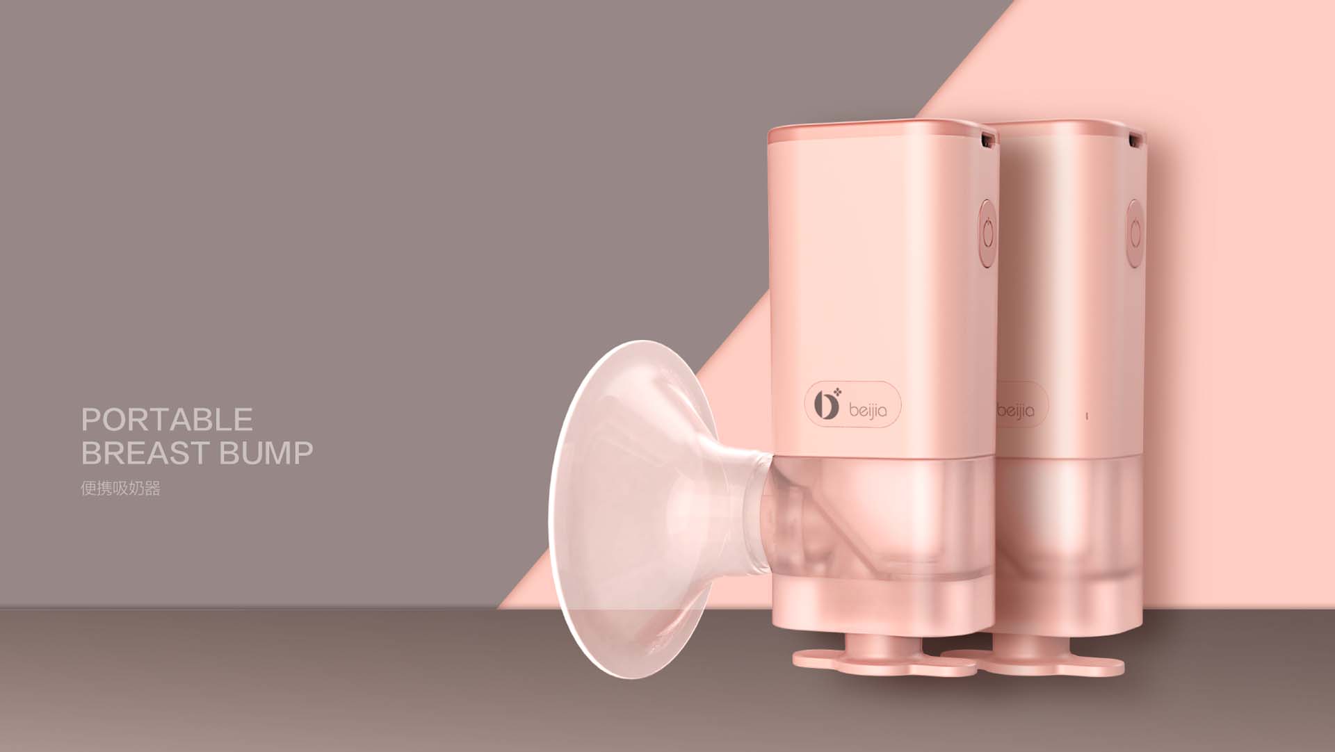 BEIJIA PORTABLE BREAST PUMP